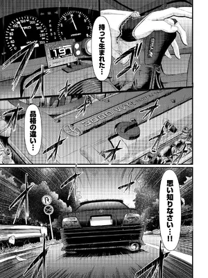 [荒岸来歩] 最速!!送迎メイドバトルR Chapter1_24