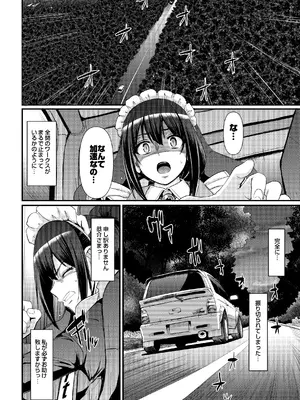 [荒岸来歩] 最速!!送迎メイドバトルR Chapter1_25