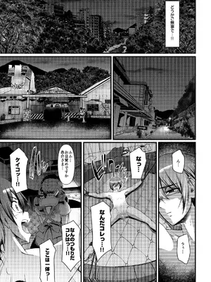 [荒岸来歩] 最速!!送迎メイドバトルR Chapter1_26