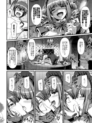 [荒岸来歩] 最速!!送迎メイドバトルR Chapter1_27