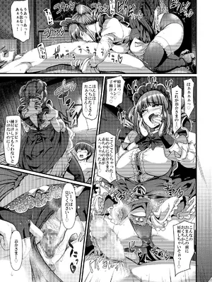 [荒岸来歩] 最速!!送迎メイドバトルR Chapter1_32
