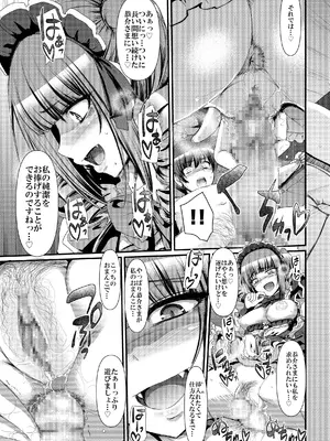 [荒岸来歩] 最速!!送迎メイドバトルR Chapter1_36