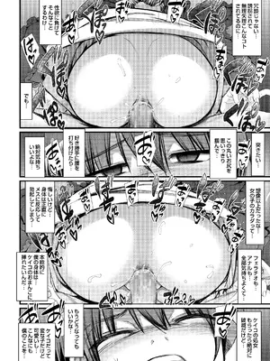 [荒岸来歩] 最速!!送迎メイドバトルR Chapter1_43