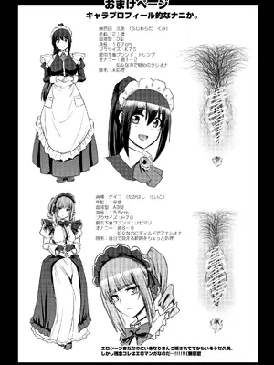 [荒岸来歩] 最速!!送迎メイドバトルR Chapter1_52