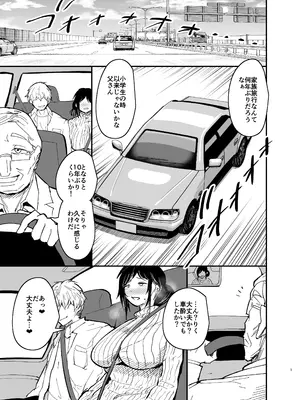 [蒼夏荘 (蒼夏酢)] 継母堕天2～ママハハダテン2～_002