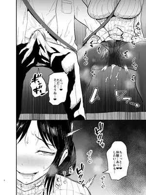 [蒼夏荘 (蒼夏酢)] 継母堕天2～ママハハダテン2～_003