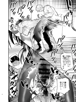 [蒼夏荘 (蒼夏酢)] 継母堕天2～ママハハダテン2～_009