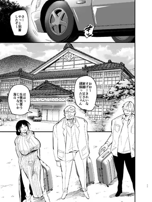 [蒼夏荘 (蒼夏酢)] 継母堕天2～ママハハダテン2～_012