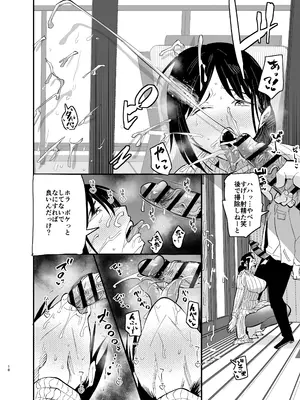 [蒼夏荘 (蒼夏酢)] 継母堕天2～ママハハダテン2～_019