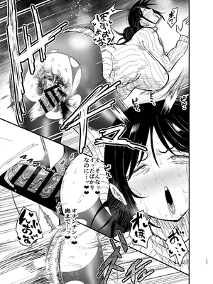 [蒼夏荘 (蒼夏酢)] 継母堕天2～ママハハダテン2～_024