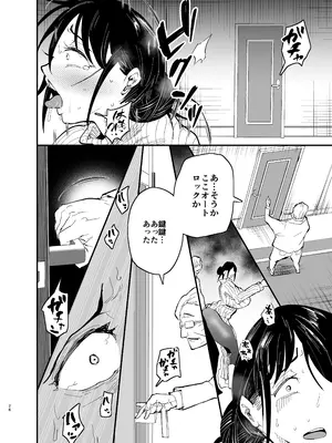 [蒼夏荘 (蒼夏酢)] 継母堕天2～ママハハダテン2～_027