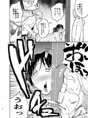 [蒼夏荘 (蒼夏酢)] 継母堕天2～ママハハダテン2～_029