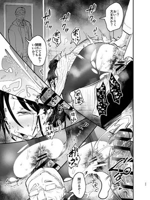 [蒼夏荘 (蒼夏酢)] 継母堕天2～ママハハダテン2～_034