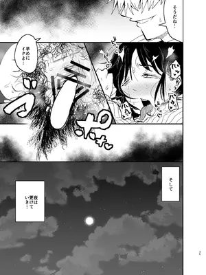 [蒼夏荘 (蒼夏酢)] 継母堕天2～ママハハダテン2～_036