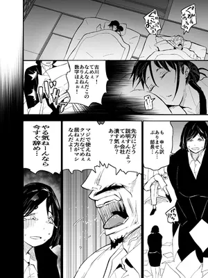 [蒼夏荘 (蒼夏酢)] 継母堕天2～ママハハダテン2～_037