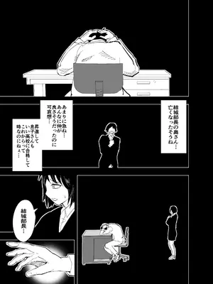 [蒼夏荘 (蒼夏酢)] 継母堕天2～ママハハダテン2～_040