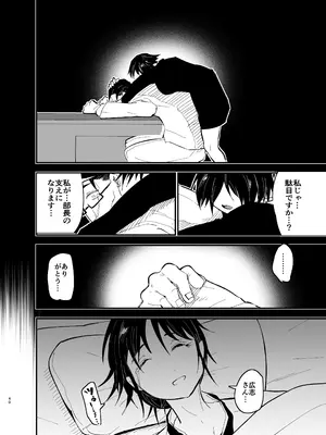 [蒼夏荘 (蒼夏酢)] 継母堕天2～ママハハダテン2～_041