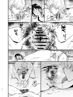 [蒼夏荘 (蒼夏酢)] 継母堕天2～ママハハダテン2～_043