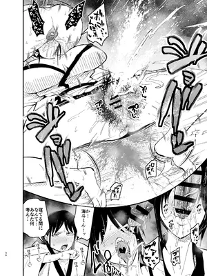 [蒼夏荘 (蒼夏酢)] 継母堕天2～ママハハダテン2～_047