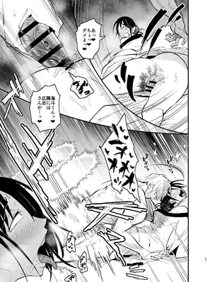 [蒼夏荘 (蒼夏酢)] 継母堕天2～ママハハダテン2～_048