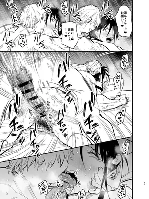 [蒼夏荘 (蒼夏酢)] 継母堕天2～ママハハダテン2～_050