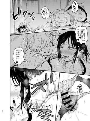 [蒼夏荘 (蒼夏酢)] 継母堕天2～ママハハダテン2～_051