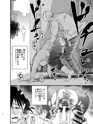 [蒼夏荘 (蒼夏酢)] 継母堕天2～ママハハダテン2～_057