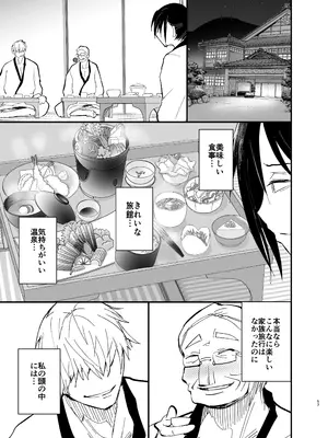 [蒼夏荘 (蒼夏酢)] 継母堕天2～ママハハダテン2～_058