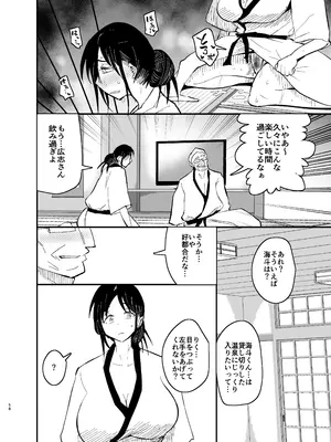 [蒼夏荘 (蒼夏酢)] 継母堕天2～ママハハダテン2～_059