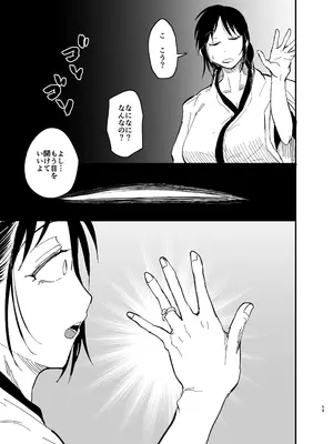 [蒼夏荘 (蒼夏酢)] 継母堕天2～ママハハダテン2～_060