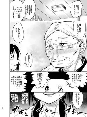 [蒼夏荘 (蒼夏酢)] 継母堕天2～ママハハダテン2～_061