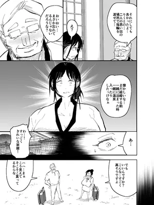 [蒼夏荘 (蒼夏酢)] 継母堕天2～ママハハダテン2～_062