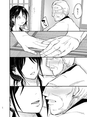 [蒼夏荘 (蒼夏酢)] 継母堕天2～ママハハダテン2～_065