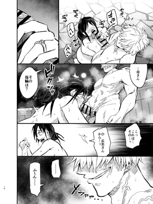 [蒼夏荘 (蒼夏酢)] 継母堕天2～ママハハダテン2～_071