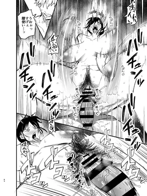 [蒼夏荘 (蒼夏酢)] 継母堕天2～ママハハダテン2～_085