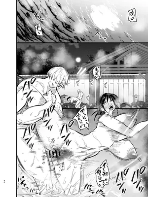 [蒼夏荘 (蒼夏酢)] 継母堕天2～ママハハダテン2～_087