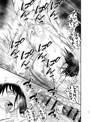 [蒼夏荘 (蒼夏酢)] 継母堕天2～ママハハダテン2～_088