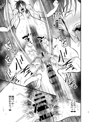 [蒼夏荘 (蒼夏酢)] 継母堕天2～ママハハダテン2～_098