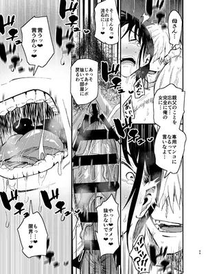 [蒼夏荘 (蒼夏酢)] 継母堕天2～ママハハダテン2～_100