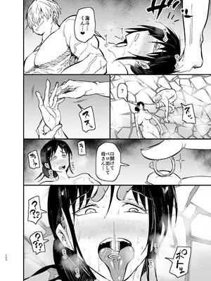 [蒼夏荘 (蒼夏酢)] 継母堕天2～ママハハダテン2～_105