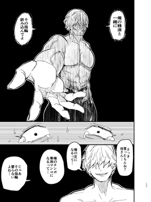 [蒼夏荘 (蒼夏酢)] 継母堕天2～ママハハダテン2～_108