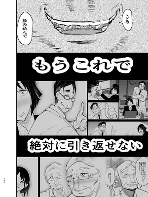 [蒼夏荘 (蒼夏酢)] 継母堕天2～ママハハダテン2～_109