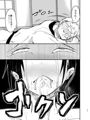 [蒼夏荘 (蒼夏酢)] 継母堕天2～ママハハダテン2～_110