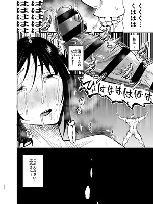 [蒼夏荘 (蒼夏酢)] 継母堕天2～ママハハダテン2～_111