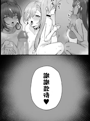 [OA] アスナとカリン (ブルーアーカイブ) [Banana手工漢化]_5