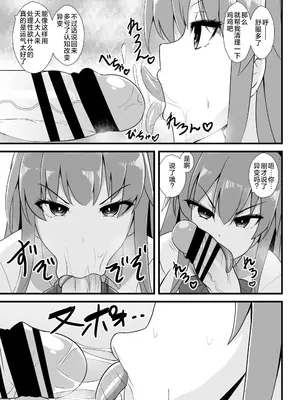 [すきやきクラブ (孝治)] 天子ちゃん認識改変異変調査記録 (東方Project) [心海汉化组] [DL版]_05