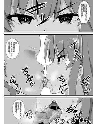 [すきやきクラブ (孝治)] 天子ちゃん認識改変異変調査記録 (東方Project) [心海汉化组] [DL版]_06