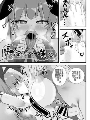 [すきやきクラブ (孝治)] 天子ちゃん認識改変異変調査記録 (東方Project) [心海汉化组] [DL版]_17