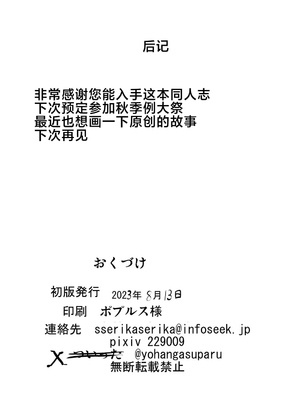 [すきやきクラブ (孝治)] 天子ちゃん認識改変異変調査記録 (東方Project) [心海汉化组] [DL版]_22