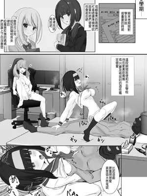 [せれいてる] 認識阻害アプリを使ってヤりたい放題！31 [中國翻訳]